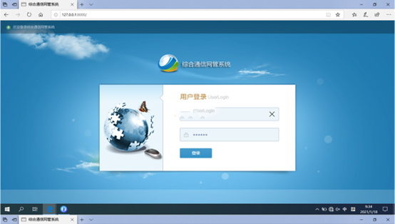  武强无线通信对讲调度网管系统