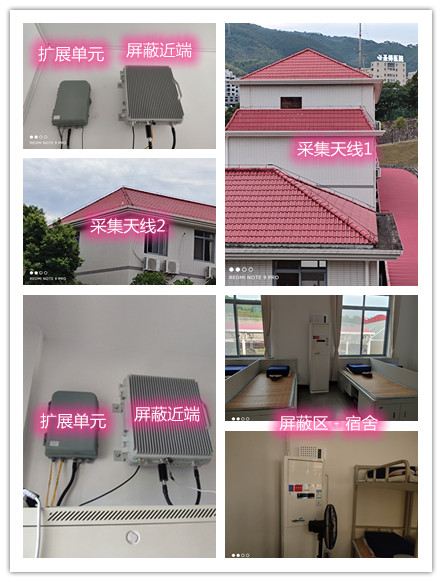  武强某武警部队宿舍屏蔽案例（数字信令级）