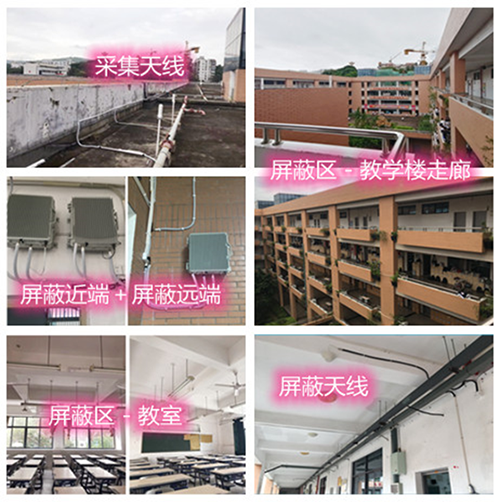  武强某中学考场屏蔽案例（数字信令级）